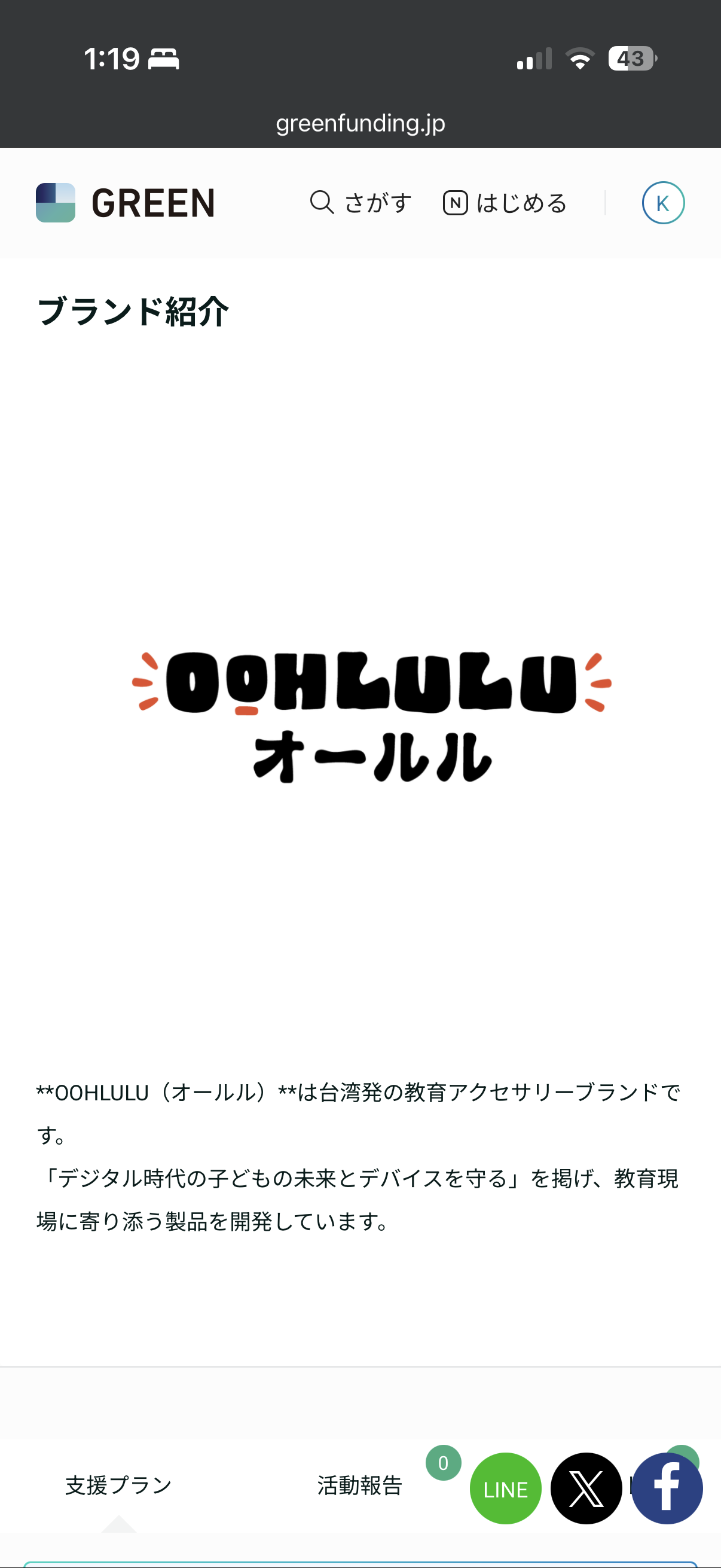 OOHLULU